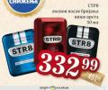 Dis market Losion posle brijanja STR8, 50ml