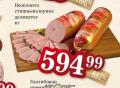 Dis market Stišnjena šunka delikates Neoplanta, 1kg