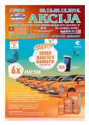 Katalog Katalog Europrom akcija, 9-28. decembar 2016