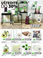 Akcija Katalog JYSK akcija, 15-24. decembar 2016 49537