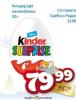 Dis market Kinder Kinder jaje