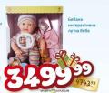 Dis market Igračka beba lutka interaktivna