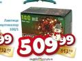 Dis market Novogodišnje LED diode multikolor, 100/1