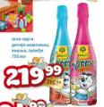 Dis market Dečiji šampanjac, 750ml