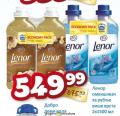 Dis market Lenor omekšivač za veš, 2x1,5l