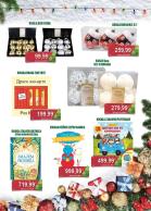 Akcija Novogodišnji katalog Univerexport, 12. decembar 2016 do 15. januar 2017 49896