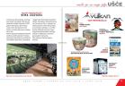 Akcija Ušće Sopping Center Trend magazin, zima 2017 49975