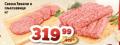 Dis market Ćevapi i pljeskavice, 1 kg