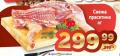 Dis market Sveža prasetina, 1kg