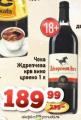 Dis market Ždrepčeva krv crveno vino Čoka, 1 l