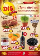 Akcija Katalog DIS Market akcija, 2-18. januar 2017 50266