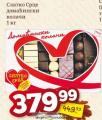 Dis market Domaćinski sitni kolači Slatko Srce, 1kg