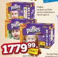 Dis market Pufies Baby Art pelene duplo pakovanje