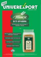 katalog univer-export