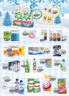 Akcija Katalog AMAN akcija, 16-22. januar 2017 50767