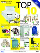 Akcija Katalog JYSK akcija, 19. januar do 1. februar 2017 50925
