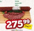 Dis market Kulen Yuhor, 300g