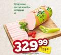 Dis market Extra posebna kobasica Perutnina, 1kg