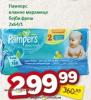Dis market Pampers Vlažne maramice