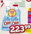 Dis market Sredstvo za prozore Clin, 2x750ml