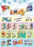 Akcija Katalog Aman Plus akcija, 23. januar do 5. februar 2017 51162