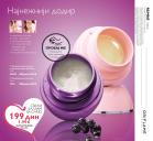 Akcija Katalog Oriflame akcija februar 2017 51482