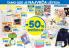Akcija RODA katalog akcija, 2-8. februar 2017 51558