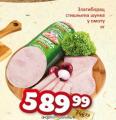 Dis market Stišnjena šunka Zlatiborac, 1kg
