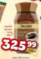 Dis market Jacobs Cronat Gold instant kafa, 100g