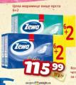 Dis market Papirne maramice Zewa, 8/1
