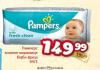Dis market Pampers Vlažne maramice