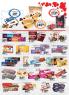 Akcija AMAN katalog, 13-26. februar 2017 52042