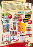 Akcija DIS katalog akcija, 16-27. februar 2017 52139