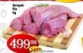 Dis market Svinjski file, 1kg
