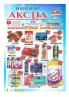 Akcija Europrom katalog akcija, 24. februar do 15. mart 2017 52350