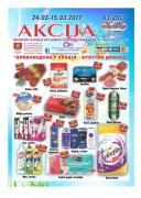 Katalog Europrom katalog akcija, 24. februar do 15. mart 2017