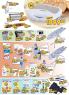 Akcija Aman Plus katalog akcija, 27. mart do 12. februar 2017 52482