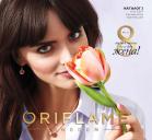 Katalog Oriflame katalog, mart 2017