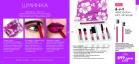 Akcija Oriflame katalog, mart 2017 52644