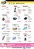 Akcija Dudi Co katalog februar 2017 52896