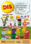 Katalog DIS Market katalog akcija, 10-23. mart 2017