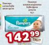 Dis market Pampers Vlažne maramice