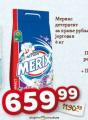 Dis market Merix deterdžent za veš, 6kg