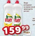 Dis market Fairy deterdžent za pranje sudova, 900ml