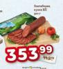 Dis market Zlatiborac Kulen