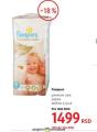 DM market Pampers Premium Care pelene