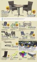 Akcija Katalog JYSK akcija, 16-29. mart 2017 53242