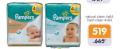 Aksa Pampers vlažne maramice, 4x64