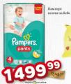 Dis market Pampers Pants pelene