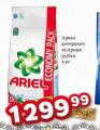 Dis market Ariel deterdžent za veš, 8kg